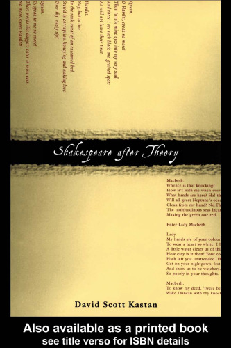 ﻿شکسپیر پس از نظریه