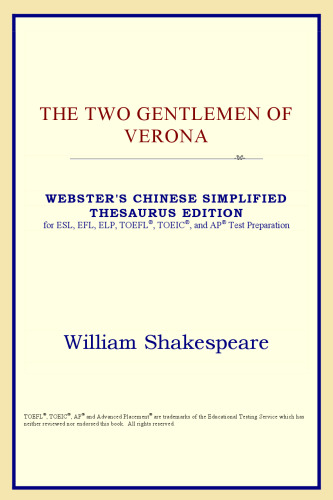 ﻿The Two Gentlemen of Verona (نسخه اصطلاحنامه چینی-سنتی وبستر)