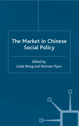 ﻿بازار در سیاست اجتماعی چین