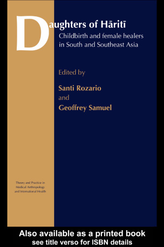 ﻿دختران هاریتی: زایمان و شفا دهندگان زن در جنوب و جنوب شرقی آسیا