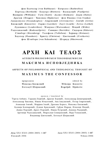 ﻿Αρχη και τελος : جنبه هایی از اندیشه فلسفی و کلامی ماکسیم اعتراف کننده لوچا 21-22 (2004-2005) 2006