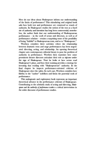 ﻿شکسپیر و اقتدار اجرا