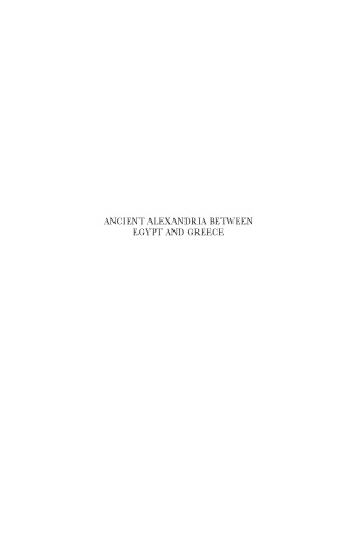 ﻿اسکندریه باستان بین مصر و یونان
