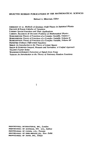 ﻿نظریه توابع یک متغیر پیچیده ، جلد 3