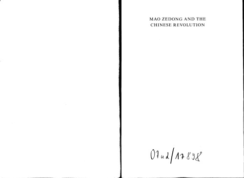 ﻿مائو تسه تونگ و انقلاب چین، جلد. 1 (کتابخانه روتلج چین مدرن)