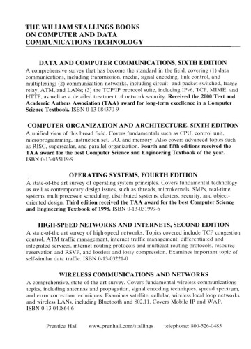 ﻿ملزومات امنیت شبکه (نسخه دوم)