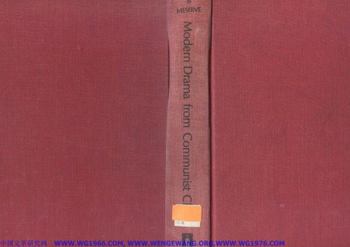 ﻿درام مدرن از چین کمونیست