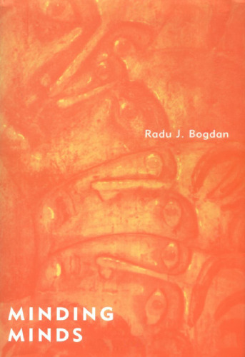 ﻿ذهن ذهنی: تکامل ذهن بازتابی با تفسیر دیگران