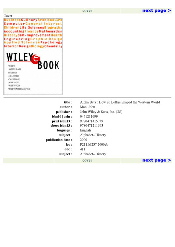 ﻿آلفا بتا: چگونه 26 نامه دنیای غرب را شکل داد