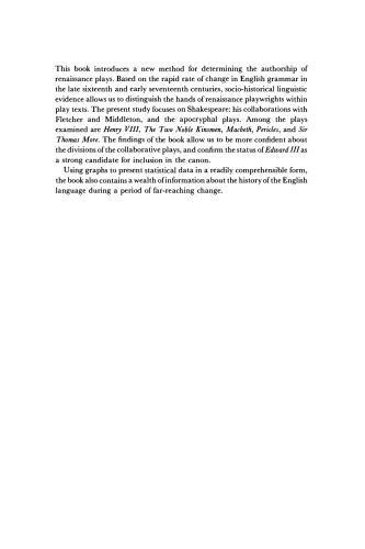 ﻿تألیف نمایشنامه های شکسپیر: یک مطالعه اجتماعی-زبانی