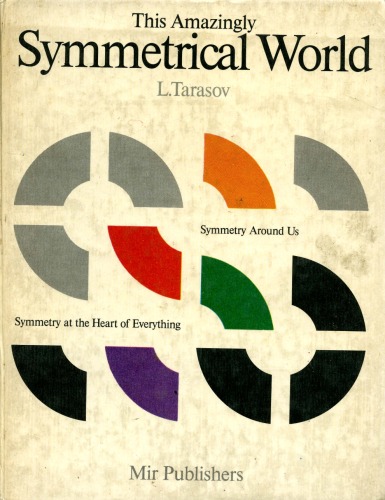 ﻿این دنیای متقارن شگفت انگیز