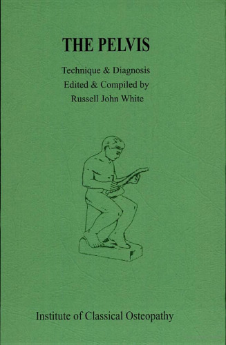 ﻿لگن (تکنیک و تشخیص)