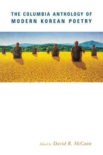 ﻿گلچین شعر مدرن کره ای کلمبیا