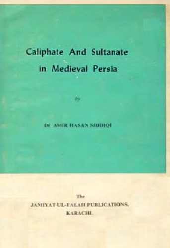 ﻿﻿خلافت و سلطنت در ایران قرون وسطی