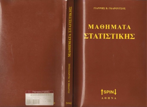 ﻿دروس آمار