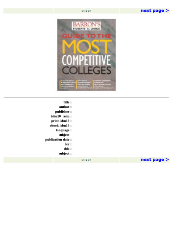 ﻿راهنمای رقابتی ترین کالج ها