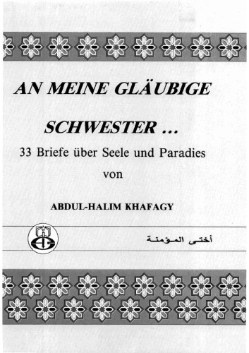 ﻿به خواهر مؤمنم