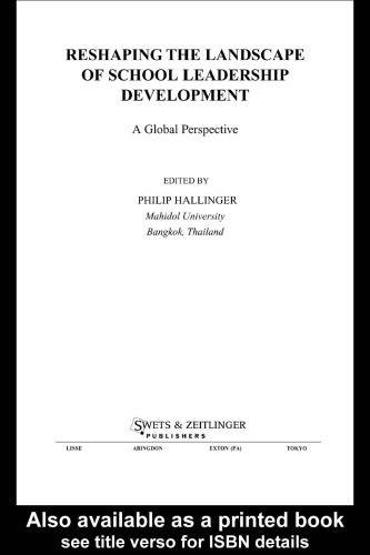 ﻿تغییر شکل رهبر مدرسه چشم انداز (زمینه های یادگیری، 12)