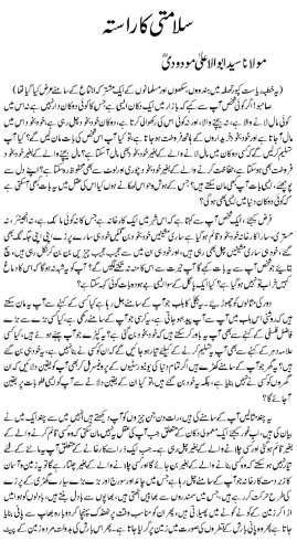 ﻿مسیر ایمنی