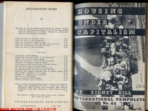 ﻿مسکن در نظام سرمایه داری (جزوه های بین المللی)