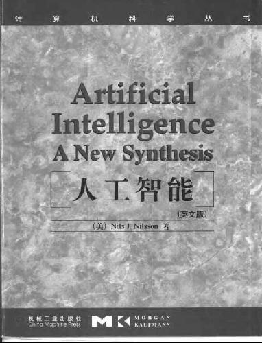 ﻿هوش مصنوعی: یک سنتز جدید