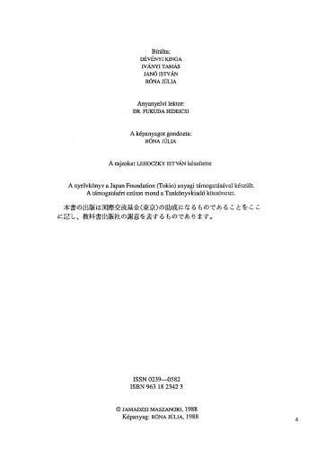 ﻿کتاب زبان ژاپنی