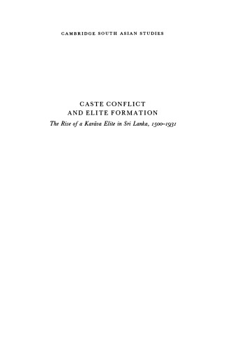 ﻿تشکیل نخبگان درگیری کاست