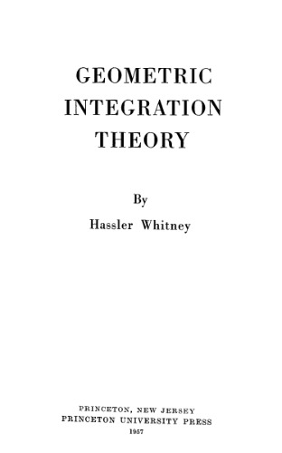 ﻿نظریه یکپارچگی هندسی