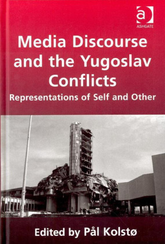 ﻿گفتمان رسانه ای و درگیری های یوگسلاوی