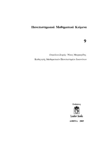 ﻿اشکال مختلف تئوری و کاربردها