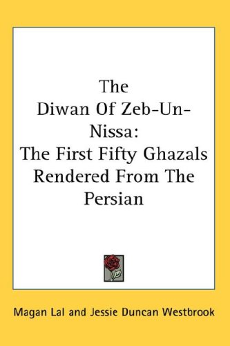 ﻿دیوان زیب اون نساء: اولین پنجاه غزل برگرفته از فارسی