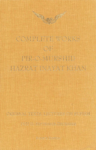 ﻿آثار کامل پیر و مرشد حضرت عنایت خان: تقریرات در باب تصوف 1992 دوم
