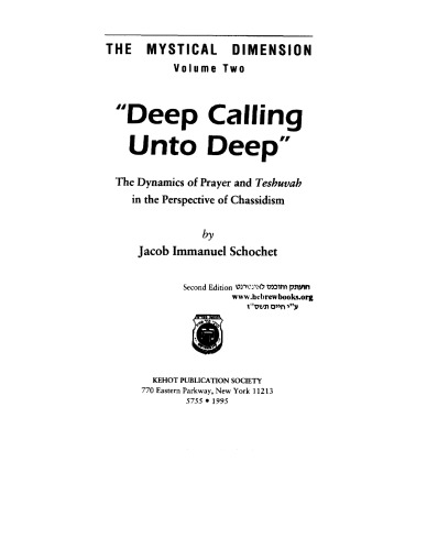 ﻿سنت عرفانی: دعوت عمیق به اعماق (بعد عرفانی، جلد 2)