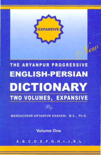 ﻿The Aryanpur Progressive English-Persian Dictionaryفرهنگ گسترده پیشرو انگلیسی به فارسی آریانپور جلد یکم