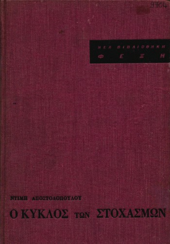 ﻿حلقه افکار