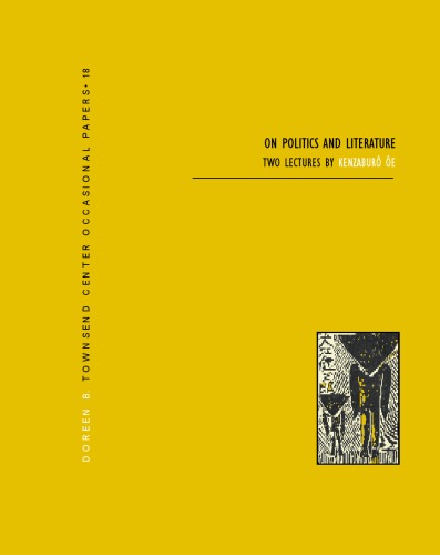 ﻿در مورد سیاست و ادبیات، دو سخنرانی