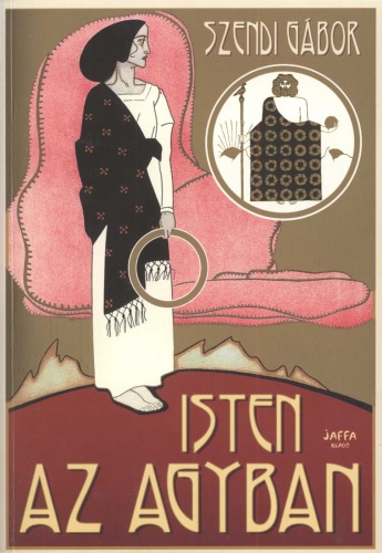 ﻿خدا در مغز خدا در مغز