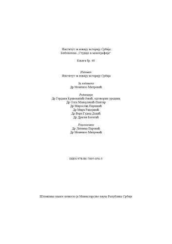 ﻿میلوش موسکولیویچ: در انقلاب کبیر روسیه. یادداشت های روزانه