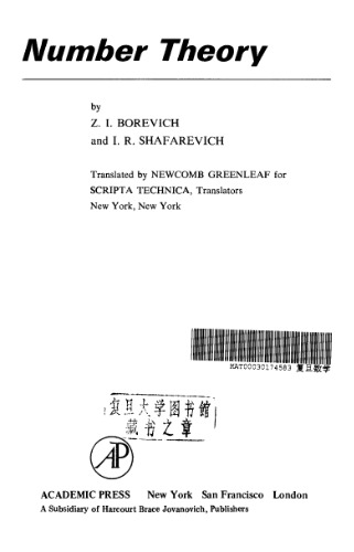 ﻿نظریه اعداد