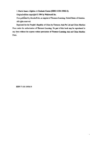 ﻿جبر. یک دوره تحصیلات تکمیلی