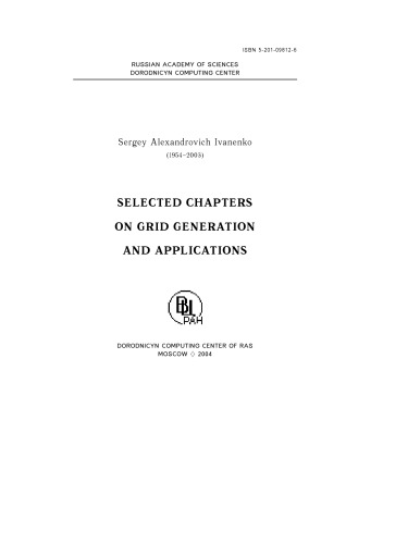 ﻿فصل های انتخاب شده در تولید شبکه