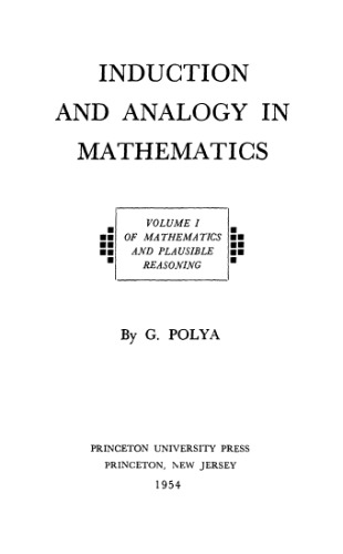 ﻿ریاضیات و استدلال قابل قبول