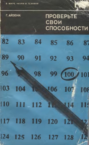 ﻿توانایی های خود را بیازمایید