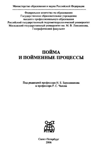 ﻿دشت سیلابی و فرآیندهای دشت سیلابی