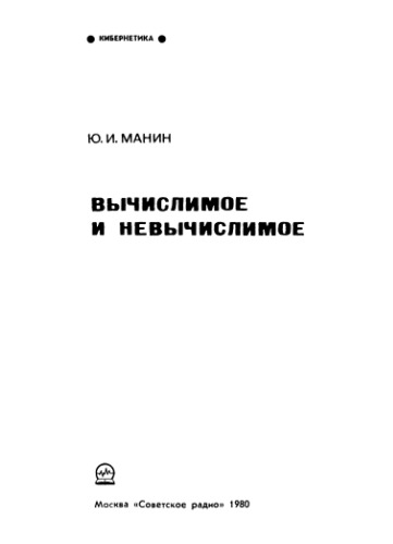 ﻿قابل محاسبه و غیر قابل محاسبه