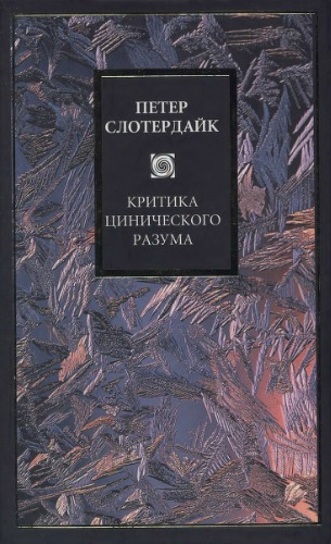 ﻿نقد ذهن بدبین