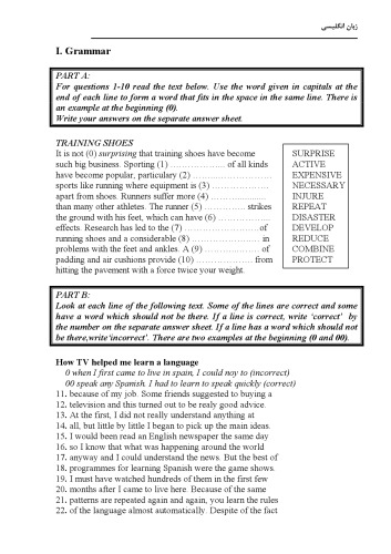 ﻿نمونه سوالات زبان آزمون دکترا