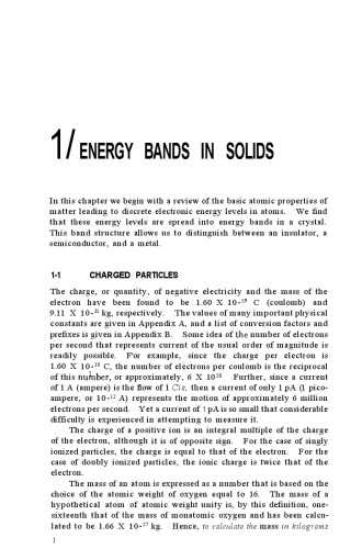 ﻿الکترونیک یکپارچه