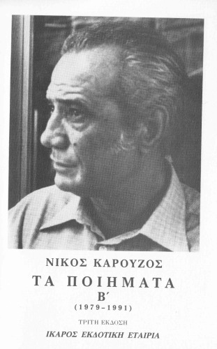 ﻿اشعار، جلد دوم