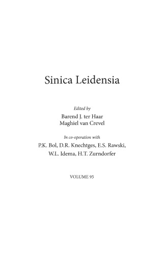﻿Xun Xu و سیاست دقت در چین قرن سوم پس از میلاد
